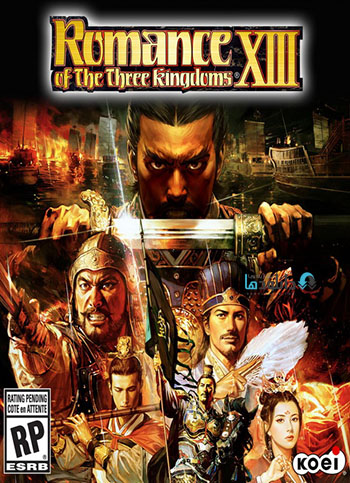 Romance of the Three Kingdoms 13 pc cover دانلود بازی Romance of the Three Kingdoms 13 برای PC